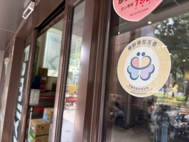 高雄推樂齡樂智友善城市4大超商、15家金融業響應