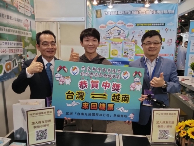 外交部雲嘉南辦事處參加2025大臺南國際旅展 領事事務局局長鄭正勇抽出二位「台灣─越南來回機票」幸運得獎民眾