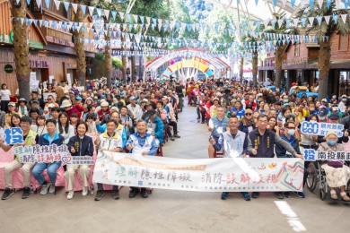 南投縣國際身心障礙者日宣導活動九族文化村登場