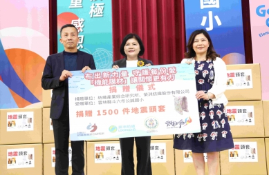 雲林縣產官學合作再展成果 化回收膜材為地震防護頭套 守護學童！