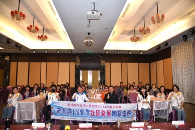 縣府辦理114年度社區發展業務聯繫會報 強化跨局處合作推動社區永續發展