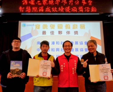 南投縣標竿護理之家及智慧照護績優單位獲肯定，守護長者更進一步