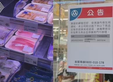 高雄路竹全聯「台灣鯛魚排」驗出動物用藥全聯協助辦理退換貨或退現