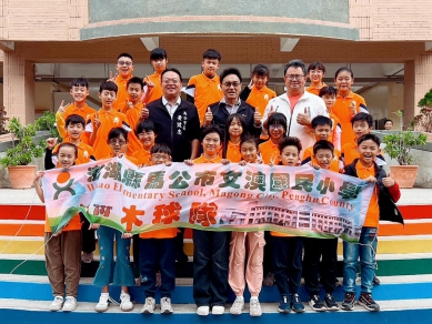 馬公市長黃健忠致贈文澳國小木球隊POLO衫 勉勵以穩健步伐迎向全國賽  黃健忠為即將於12月5日至7日前往臺中市北屯木球場參加「114年全國小學生暨中小學教師木球錦標賽」的師生加油打氣。學生們換上嶄新隊服後整齊合影，展現團隊凝聚力與自信神采，為挑戰全國舞台做好準備。