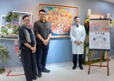 花藝家林秀玲與插畫家張眞輔「有花有畫」雙人聯展 在臺大醫院雲林分院登場 藝術走進醫療陪伴民眾走過歲末〜