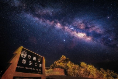 雙子座流星雨 X 零光害星空！ 搭台灣好行「清境線」抵達合歡山暗空公園，解鎖4D 星空饗宴！