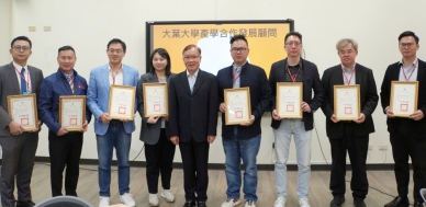 大葉副校長葉釋仁頒發「產學顧問」聘書。（照片大葉提供）