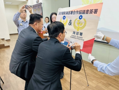 強化臺灣的水域安全與災害應變能力　消防署與海巡署 合作協議簽署儀式
