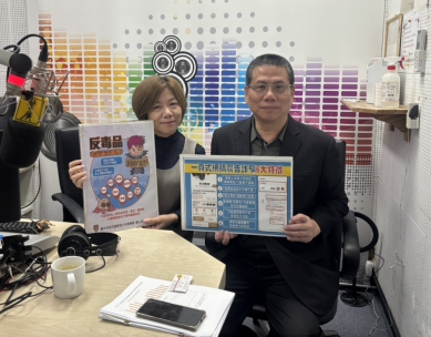 蔡慶星上節目暢談防詐騙    精闢見解讓聽眾受益匪淺