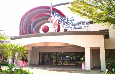 國道3號雲林古坑服務區2.0升級12/24啟用 大地希望廣場揭幕、童話劇場與氣球展限時登場！