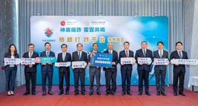 阻詐新戰力!中信銀行捐贈高檢署「檢銀打詐平臺」系統一金融科技加速偵辦效率 即早掌握詐騙集團犯罪網絡