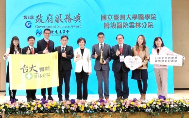 臺大醫院雲林分院共構偏鄉婦幼安全網 打造醫界桃花源成為全國典範 第三度榮獲「政府服務獎」！