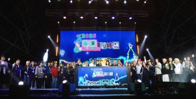 璀璨 耀眼「2025苗栗耶誕城」閃亮登場