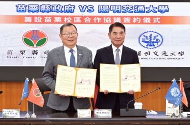 教育與產業發展新篇章 苗縣府與陽明交大簽署合作協議 確定在後龍設立「苗栗校區」