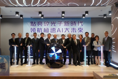 中正大學啟動矽光子半導體學院籌設　布局AI次世代關鍵技術