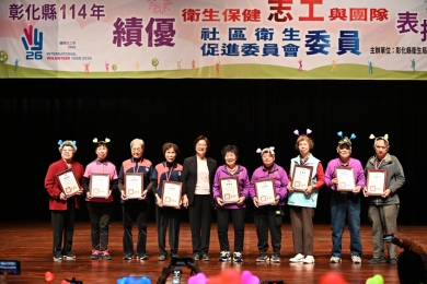 彰化縣長王惠美表揚衛保績優志工和衛促會績優委員。（照片縣府提供）