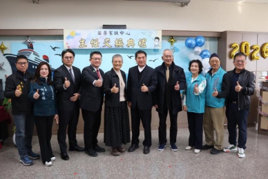 苗栗家扶新卸任主任交接典禮 縣長鍾東錦感謝主任湯鳳琴愛心付出