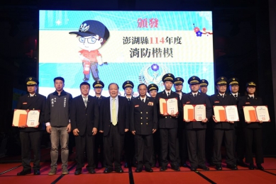 消防節慶祝大會　陳光復感謝消防同仁無私奉獻 守護澎湖  會中由陳光復頒獎表揚榮獲內政部消防署114年「鳳凰獎」全國消防楷模-第二救災救護大隊副大隊長王思源、全國義消楷模-義消救難大隊第一分隊隊員柯泰平、「防火宣導志工菁英」-白沙宣導分隊分隊長許鳳英及「救護志工菁英」-馬公救護義消分隊隊員吳佳駿，及績優消防人員；並頒發聘書給新任義消副總隊長蔡惠如；義消總隊長陳雙全致贈義消副總隊長呂登皇屆齡榮退紀念品，議長陳毓仁頒獎表揚澎湖縣義消楷模及績優義消團隊，肯定他們長年無私奉獻、守護家園的卓越表現。