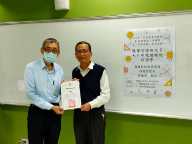 警界孔子高哲翰講座教授銓釋邏輯哲學在智慧警政時代核心地位