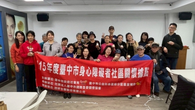 善心傳愛 企業送暖 打造無礙空間 超好生醫無償提供 國際吾愛關懷協會身障優質據點 溫馨感人