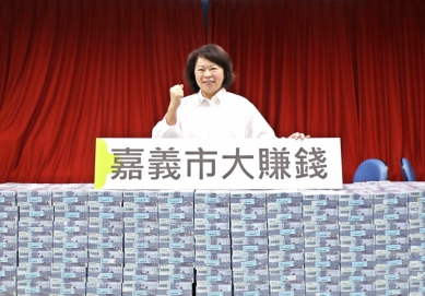 「市府發錢 市民花錢 嘉義市大賺錢！」 嘉義市1/24-25普發6000元現金、長輩春節禮金 振興地方經濟〜