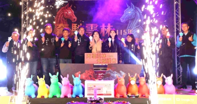 「奔馳雲林・光耀新春」〜新春燈節啟燈照亮雲林 縣長張麗善邀鄉親回鄉過好年〜