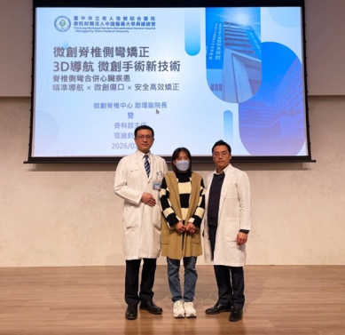 脊椎側彎痛到失眠難行　55歲婦靠3D導航微創手術成功矯正