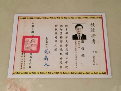 警界孔子高哲翰講座教授從媒體倫理理論談 AI 時代新聞責任