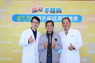 「開心不開胸」 63歲男二尖瓣脫垂合併感染性心內膜炎  嘉基達文西心臟手術治療重拾正常生活  現身手術成果記者會致謝