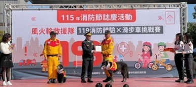 推動防火防災教育 向下扎根 119消防 節風火輪救援隊 守護城市安全