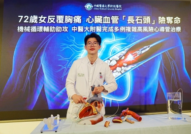 血管「長石頭」險奪命！72歲女高風險心導管手術　中醫大附醫以MCS成功救回