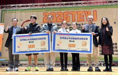 雲林斗六雲林國小參加2026 TEYI世界青少年發明展台灣選拔賽 勇奪1金1銀1佳作 科學教育成果再創新高！