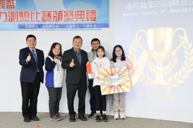 南投縣第四屆縣長盃中小學英文能力測驗比賽頒獎 副縣長王瑞德勉勵學子紮根本土放眼世界