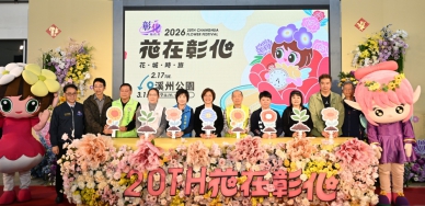 2026年「花在彰化」啟動。（照片縣府提供）