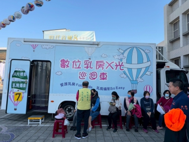 南投縣提供7項免費癌症篩檢服務-「防癌不孤單 秘訣報你知」