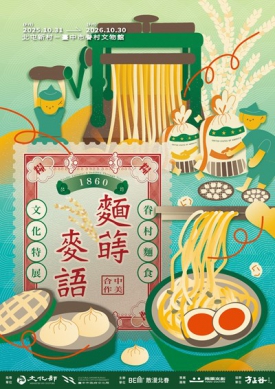 馬年走春 吃美食 過好年！中市文化館舍年味滿滿熱鬧登場