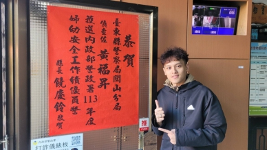 鐵漢柔情｜陸續救援被害兒少多達26人，關山警黃福昇榮獲婦幼安全績優員警！