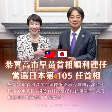 賴清德總統祝賀高市早苗首相順利連任 高哲翰講座教授這樣說