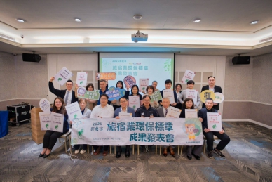 新北市推進永續住宿成果　9家旅宿通過環保標章認證