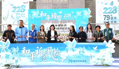 二二八事件79週年 雲林縣長張麗善呼籲愛、包容與關懷 祈求台灣平安、世界和平！
