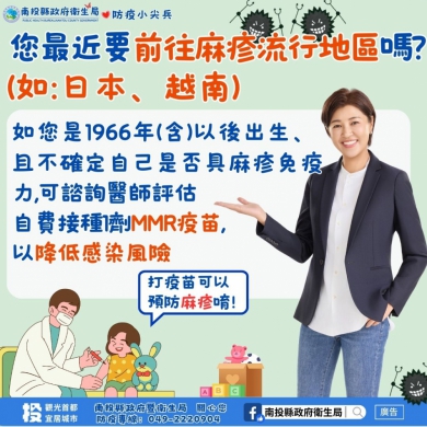 赴日看 WBC 應援，當心「麻」煩！ 日本麻疹疫情創 7 年新高，籲請民眾加強防護