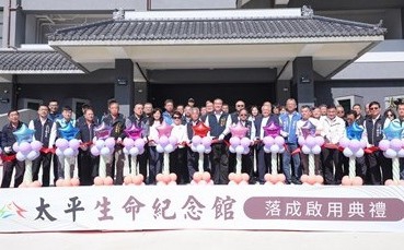 太平生命紀念館啟用 盧秀燕市長：3.3萬櫃位滿足台中20年殯葬需求