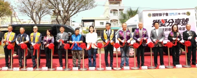 國際獅子會捐贈雲林兩社福協會「獅愛分享號」及「多功能社區服務車」 造福雲林鄉親〜