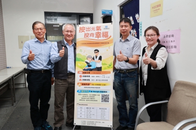 支持視障就業 南投縣府試辦按摩計畫