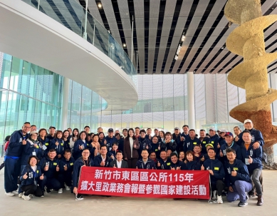 竹市長高虹安率市府團隊參訪台中綠美圖 借鏡水湳文化建設與城市發展經驗