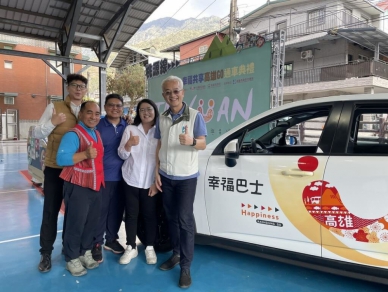 高雄桃源區幸福巴士即日起營運打造偏鄉運輸