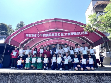 「115年慶祝童軍節暨女童軍懷念日大露營」 3/13瑞竹國中熱鬧登場 童心協力邁向永續