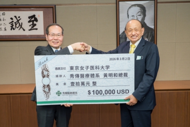 秀傳醫療體系總裁黃明和（右）捐10萬美元給日本東京女子醫大。（照片秀傳提供）