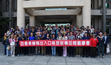 高雄農改場開發百香果蜂箱自動開關蜜蜂授粉效率媲美人工