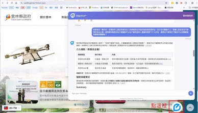 雲林縣政府攜手Edgentica inc. 啟動AI可信引用客服試辦 強化資訊透明與數位轉型